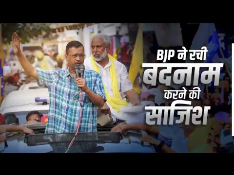 BJP conspired to defame Arvind Kejriwal | #haryanaelection2024