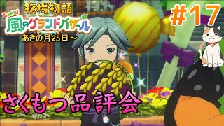 ねこ王子　ゲーム王国の配信のサムネイル画像