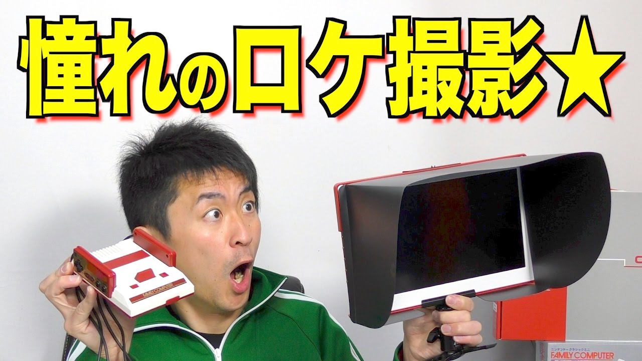 ファミコンミニを120％楽しむモバイルモニタがｷﾀ━!! On-Lap 1101F