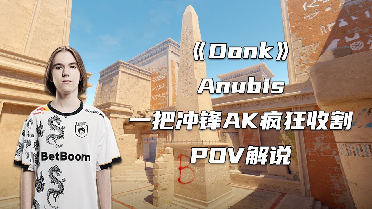 天禄 vs Spirit！Donk世界大赛游龙！冲锋AK疯狂收割 - YouTube
