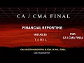 CA AND CMA FINAL   - RTP NOVEMBER 2022 - IND AS 33 - ANSWER IN TAMIL📊