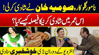 Somia Khan Reveals Big Wedding Announcement - Exclusive Video - 24 News Hd