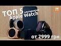 ТОП 5 Альтернатив Apple Watch (LG Watch Urban, Sony SmartWatch 3, LG G Watch) Гаджетариум, выпуск 96