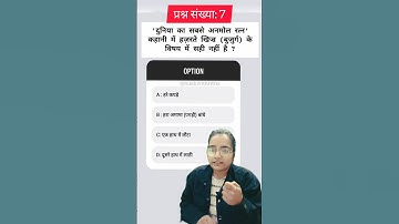 NET/UPHESC hindi test#hindiwithricha#richajain#ugcnet#netexam#ugcnetjrf#netjrf#nethindi#net2024