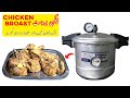 Chicken Broast Recipe Without Machine