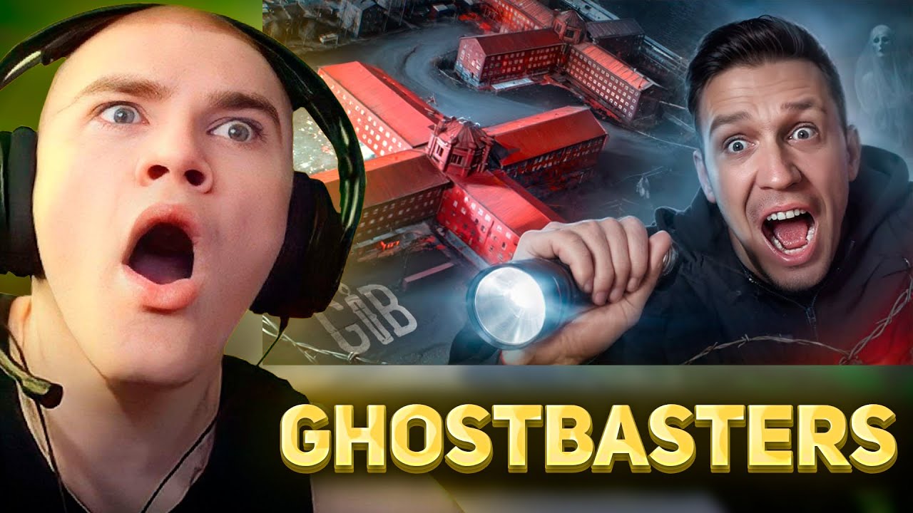 ДЕРЗКО СМОТРИТ: Ночь в Заброшенной Тюрьме с Привидениями! GhostBuster Кресты