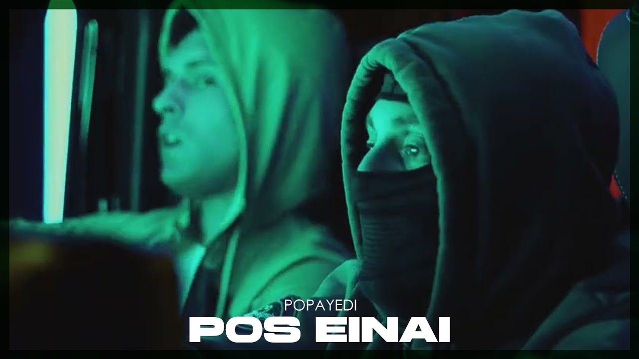 Watch Popayedi - Pos Einai (Official Music Video) on YouTube Watch Popayedi - Pos Einai (Official Music Video) on YouTube