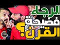 بورزوق تفركع على الرجاء وقرعة مع فتاح شوهتو توني الرجاء وبايرن مدوروناش هكاك وحنا غنربحو سيتي غاريح 