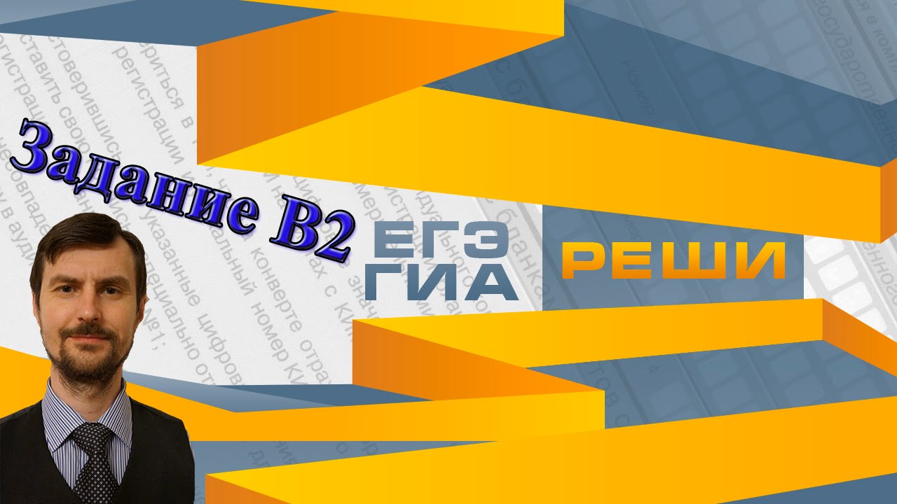 ⁣Решения задания типа В2, ЕГЭ, ГИА, Математика (в квартире где проживает Дмитрий) 2015