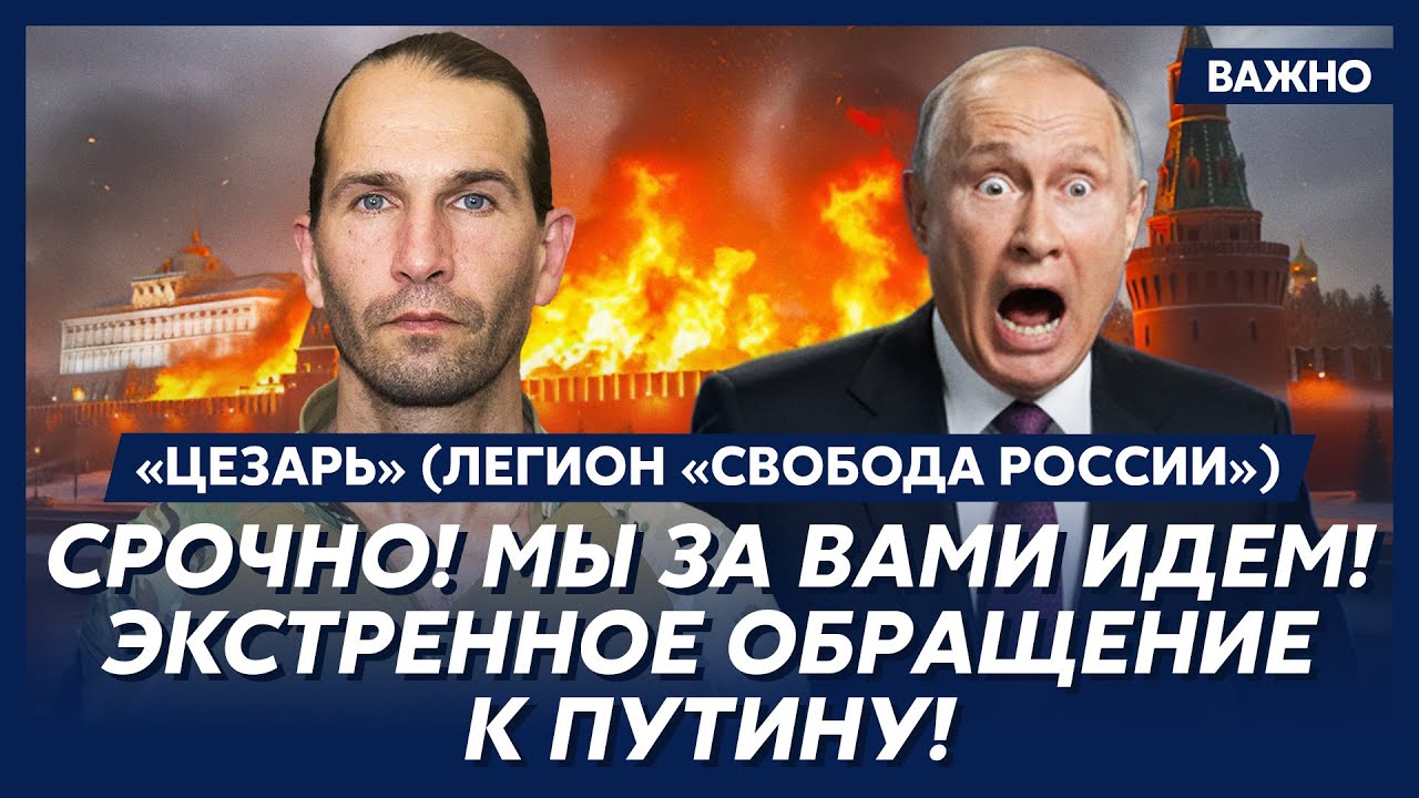 Легендарный «Цезарь». «Два сумасшедших уже все решили!». Страшный план Трампа и Путина! Это кошмар!