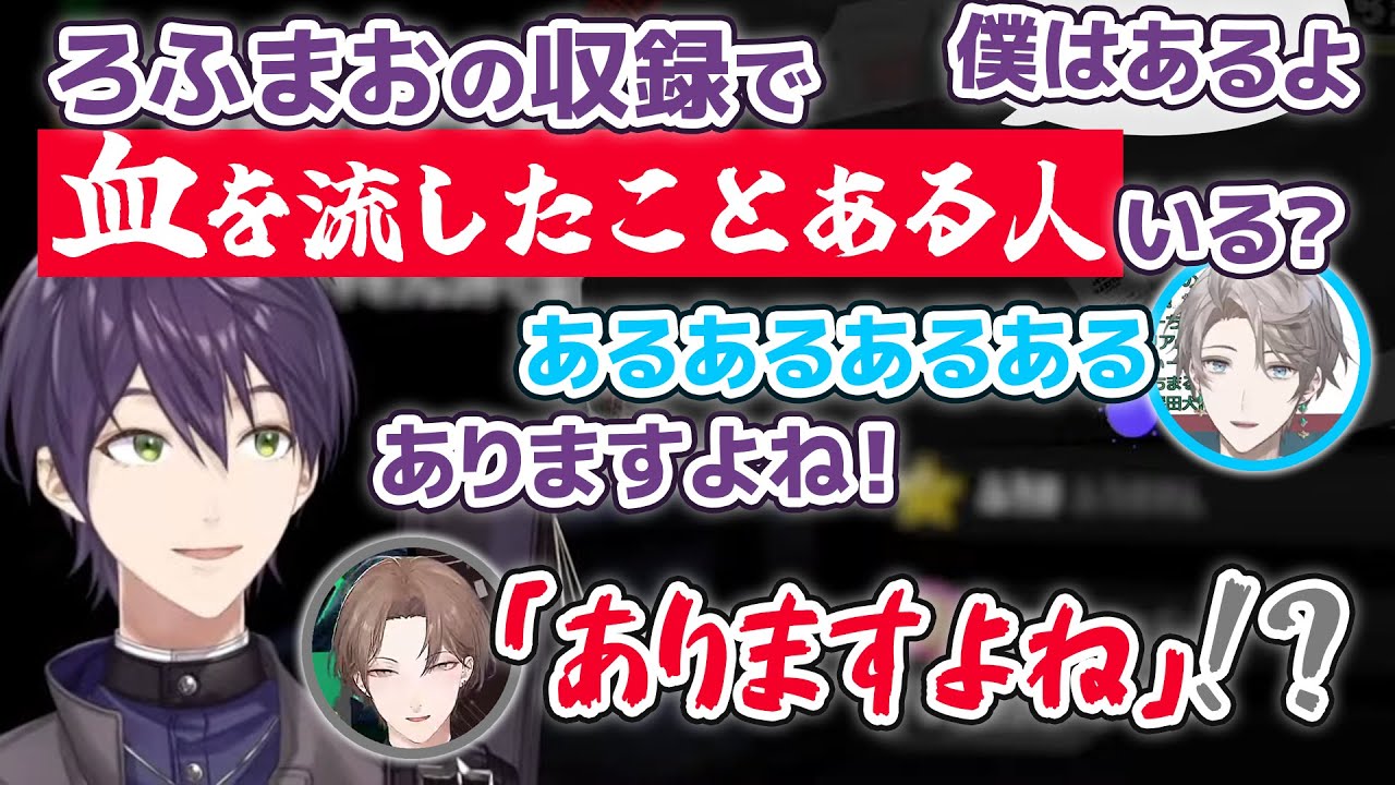 ろふまおで流血したことがある剣持刀也と甲斐田晴【加賀美ハヤト/不破
