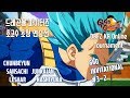 [꼬 인비테이셔널 3-2] 드래곤볼 파이터즈 초고수 초청 연승전 (춘배윤, 산사치, 준카이안, 애기오리, 카시유카)