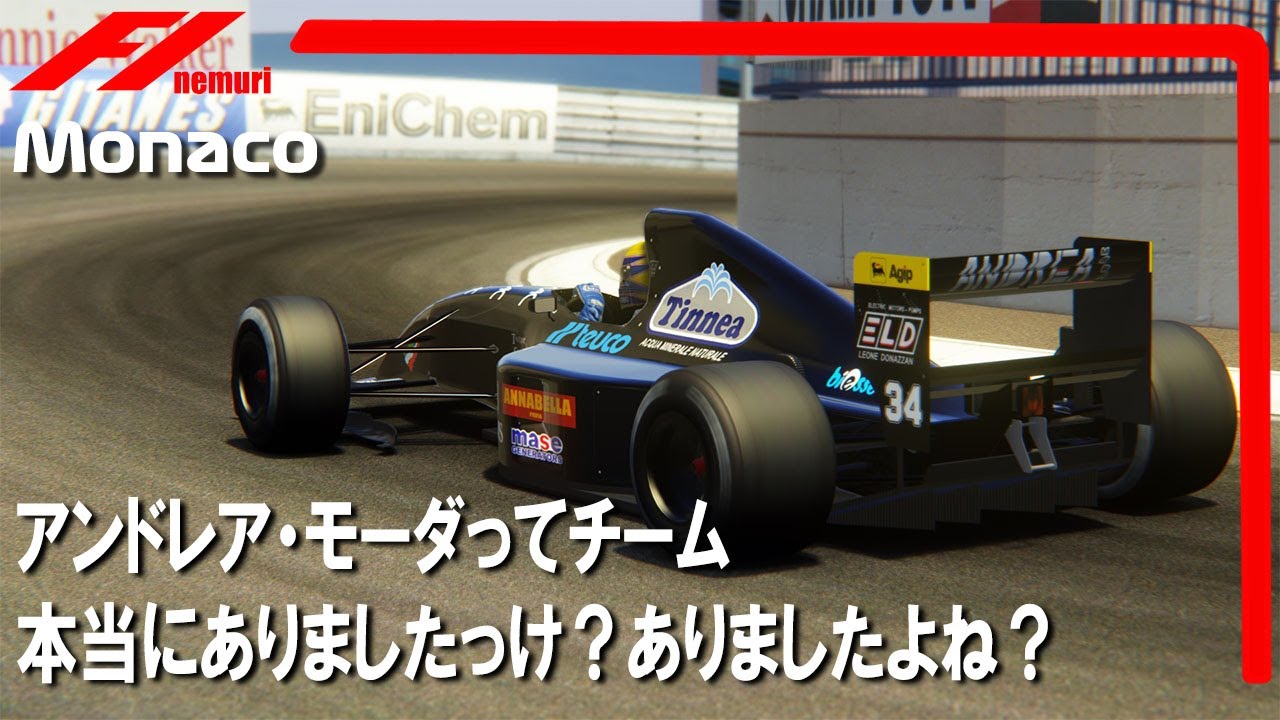 1/43スパーク アンドレア・モーダ - 1/43レジンキットやメタルキットの作成