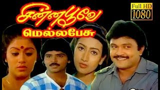 Chinna Poove Mella Pesu Prabhu Ramki Narmadha Sudha Chandran Tamil Super Hit Movie Hd