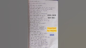Logic // Logical question // কিছুই পায় না //class 12 philosophy suggestion 2025 । #logic