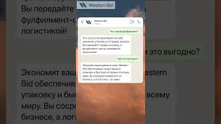 Фулфилмент для интернет-магазинов