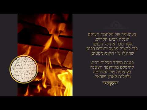 הגהות בהלכה בכתב יד האדמו ר הקדוש בעל דמשק אליעזר מויז ניץ זיע א 