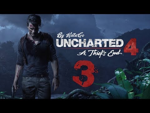 Uncharted 4: A Thief`s End. #3. [Домашняя серия]