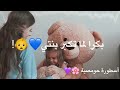 بكرا لما تكبر بنتي 😍🌸 بكرا لما تكبر بنتي 😍🌸