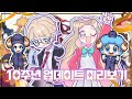 좀비고 10주년 업데이트 미리보기