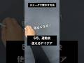 【ASMR]黒板アートが上手くなる！チョーク、運動会！虹の描き方#shorts#黒板アート#チョークアート#chalkart#drawing#viral#art#asmr#イラスト#先生