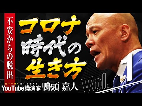 【新型コロナ】無限に続くから不安から脱出する方法