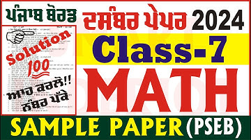 7th Class Math Bi Monthly Paper December 2024 PSEB 7th Class Bimonthly Math Paper @smartinderjot