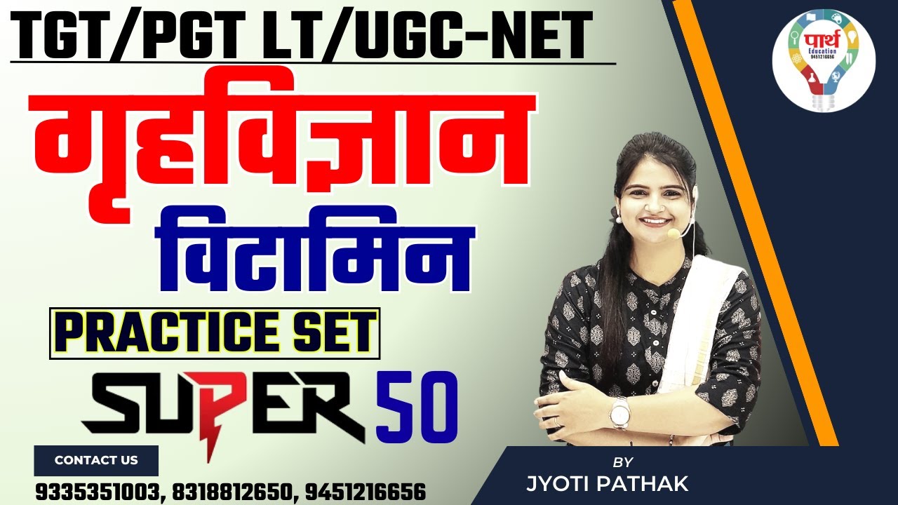 UGC NET HOME SCIENCE CLASSES | HOME SCIENCE VITAMINS | TGT PGT /LT GRADE HOME SCIENCE PRACTICE SET