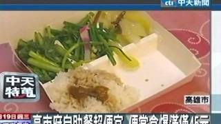 高市府員工自助餐3菜附白飯僅25元