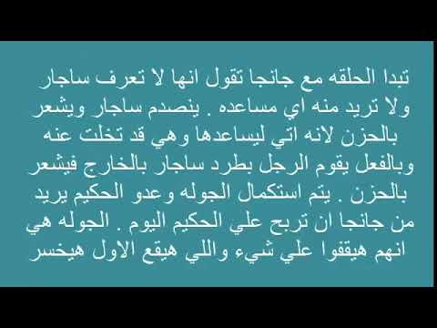مسلسل قدري بلا لون الحلقة 67 ملخص