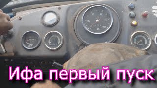 Ifa w50! Первый пуск после многих лет простоя! Капсула времени