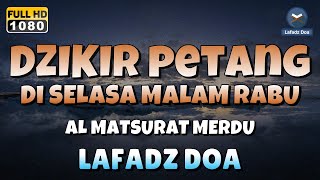 DZIKIR SORE / MALAM di HARI SELASA MALAM RABU l Doa Pembuka Rezeki dari Segala Penjuru