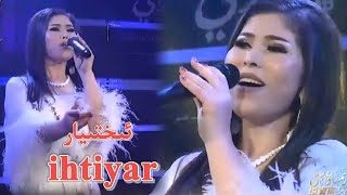 İhtiyar  | ئىختىيار | Uyghur 2022 | Уйгурча нахша  | uyghur dance |  Uyghur song