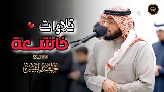 سورة نوح كاملة تلاوة رائعة من صلاة العشاء للقارئ أحمد النفيس 8 محرم 1447 هـ
