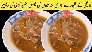 How To Make Authentic Mutton Curry | Sindhi elaichi mutton Recipe | by kukrejas cooking