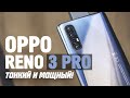 Обзор «уникального» OPPO Reno 3 Pro
