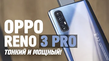 Обзор «уникального» OPPO Reno 3 Pro
