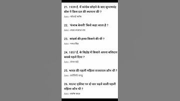 RRB NTPC 2022 | RAILWAY NTPC PREVIOUS YEAR QUESTION PAPER | NTPC GK dehli constable  #RRBNTPC