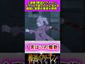 【速報】葬送のフリーレン、レヴォルテ部下の魔族に衝撃の事実が... #葬送のフリーレン #反応集