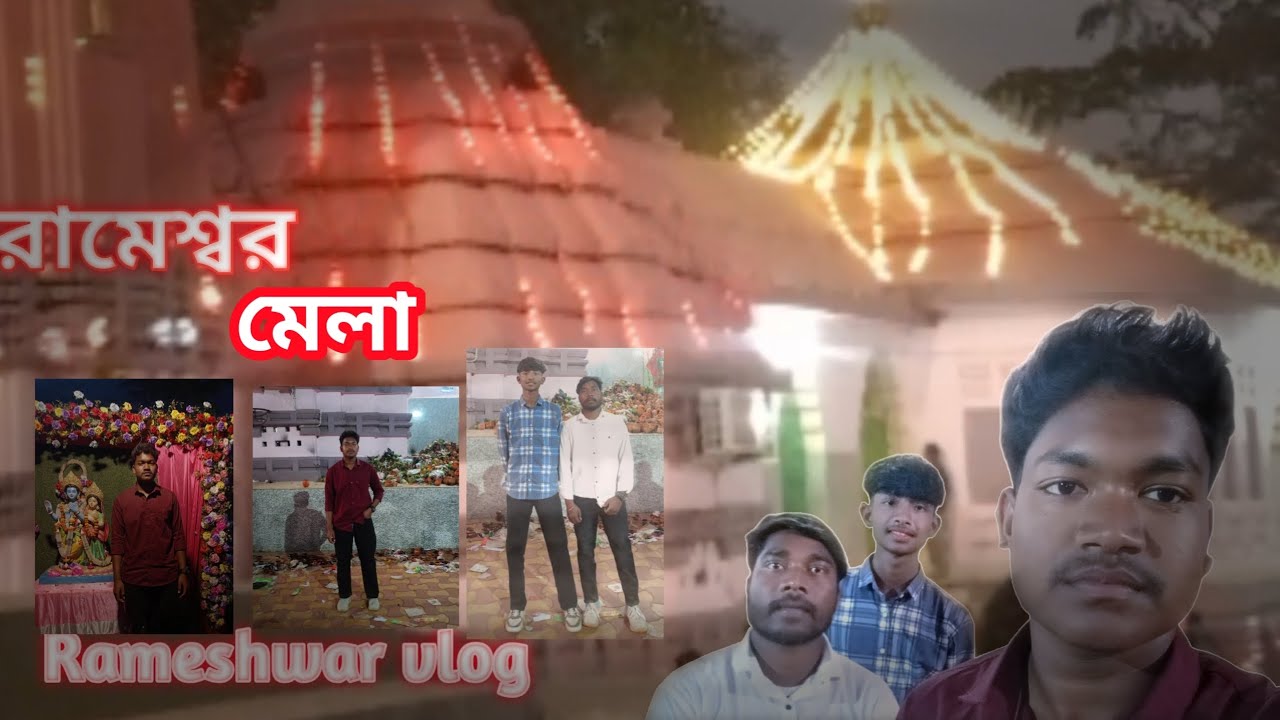 রামেশ্বর মেলা || vlog ||#santalivlog #vlog #viral #rameswarmela 