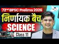 72nd BPSC Prelims | निर्णायक बैच: BPSC Science Class 11 | By Amit Silani Sir | BPSC StudyIQ
