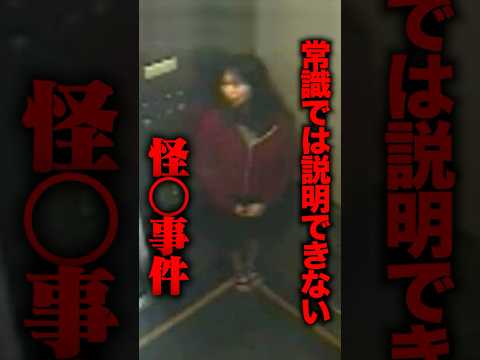絶対おかしい。常識では説明できない怪死事件が不気味すぎる