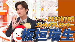 めざましテレビチャンネル