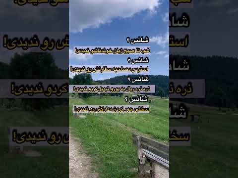 هر مسیری نیاز به تلاش داره