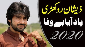 #sanwalstudio4k Yaad Aya Bewafa Main Ro Piya Zeeshan Rokhri Official Video Out Now 2020