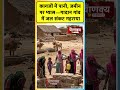 कागजों में पानी, जमीन पर प्यास—गादान गांव में जल संकट गहराया....|| Barmer News ||