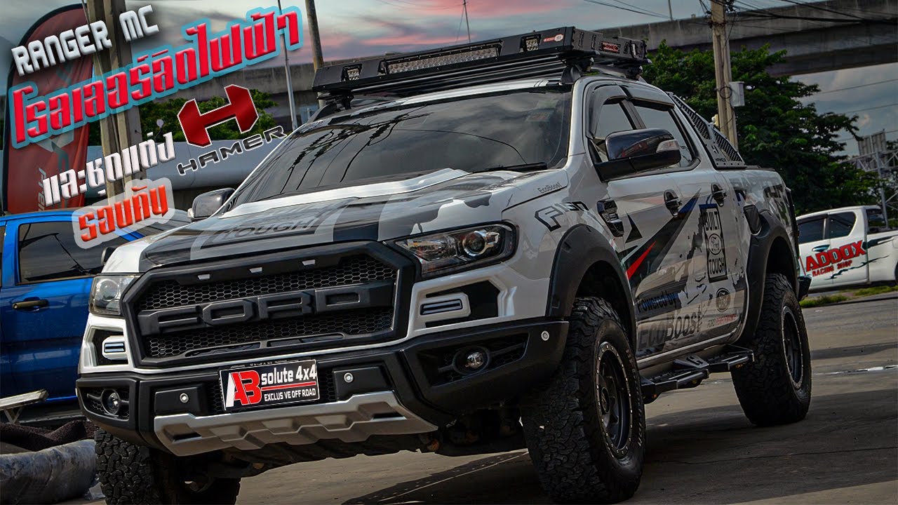 Ford Ranger MC จัดชุดแต่งจากค่าย Hamer รอบคัน พร้อมด้วโรลเลอร์ลิดไฟฟ้า ...