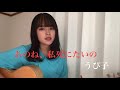 あのね、私死にたいの - うぴ子