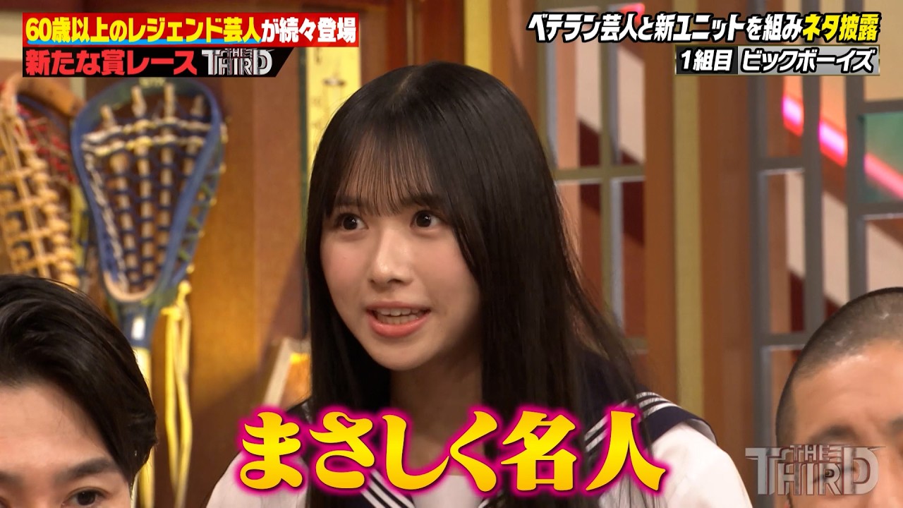 しくじり学園の新たな賞レース【THE THIRD】開幕！60歳以上のベテラン芸人たちが続々登場！