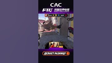 Graviti УНИЧТОЖАЕТ — трипл с дуал беретт! #pgl #cac #кс #csgo #csAsia